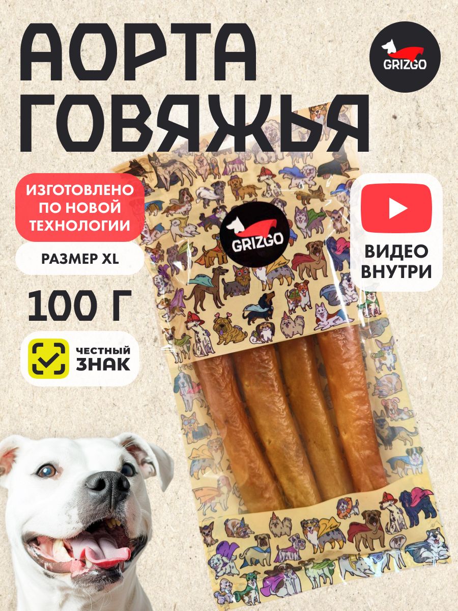 АортаговяжьяXL100грамм