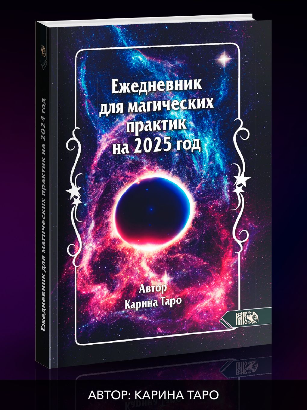 Ежедневник для...