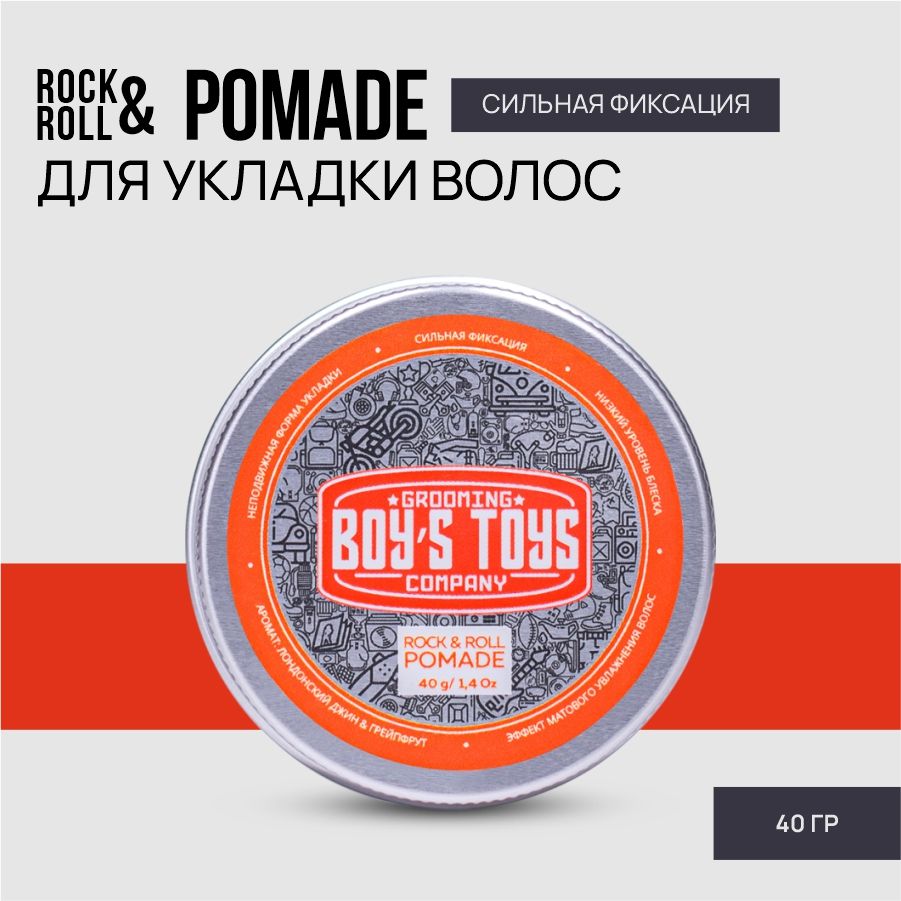 Boy's Toys Помада для волос сильной фиксации и средним уровнем блеска Rock & Roll Pomade, 40 мл