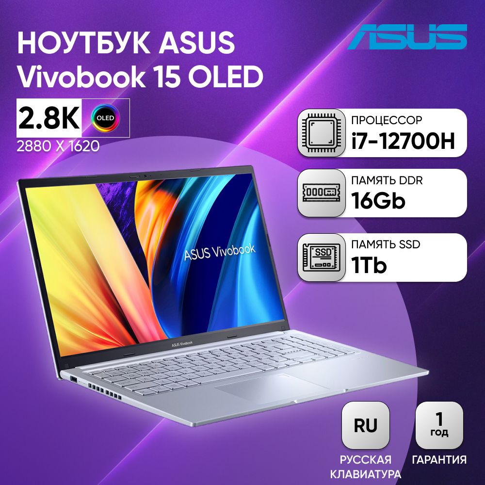 ASUSVivobook15OLEDX1505ZA-MA497Ноутбук15.6",IntelCorei7-12700H,RAM16ГБ,SSD1024ГБ,IntelUHDGraphics,Безсистемы,(90NB0ZB2-M00RF0),серыйметаллик,Русскаяраскладка