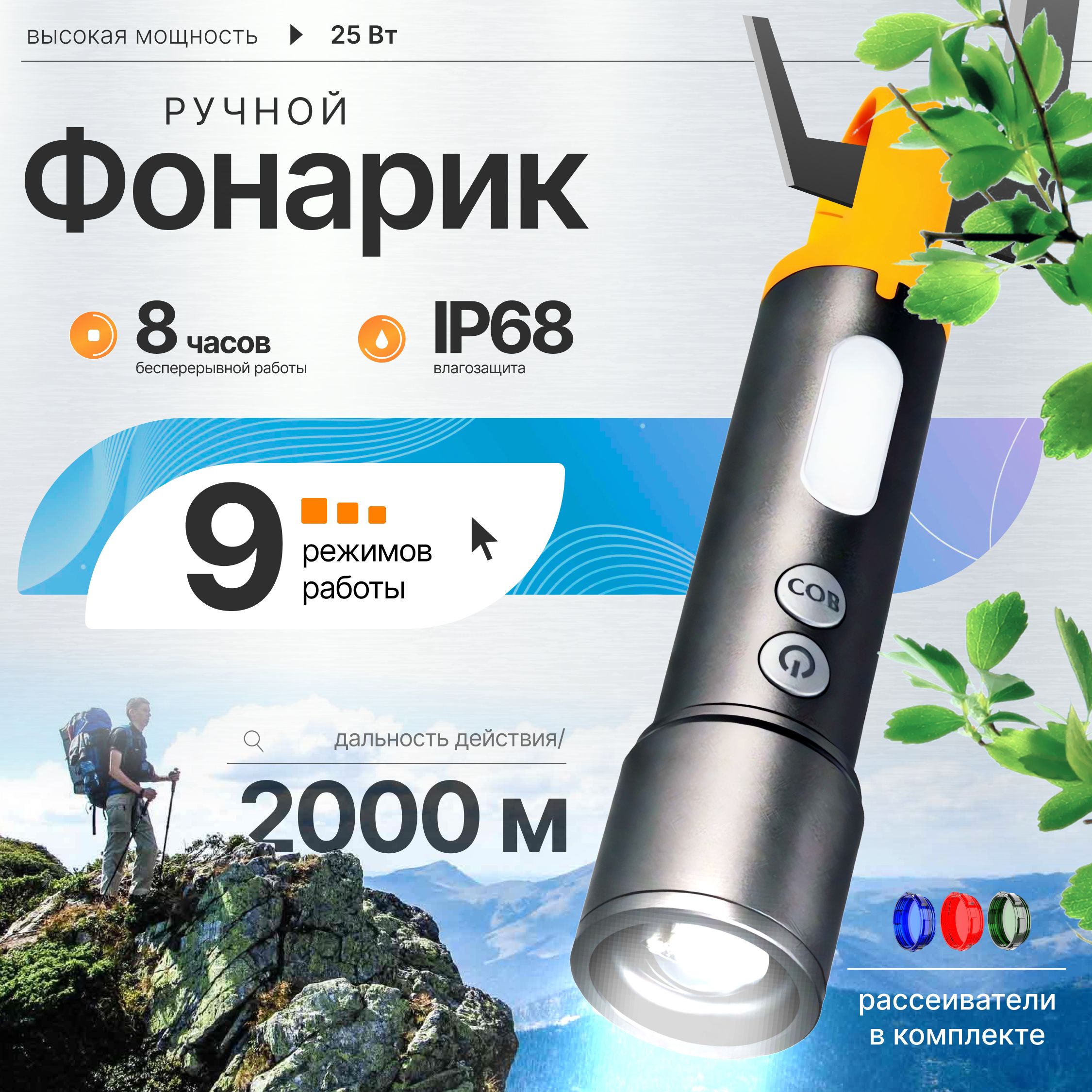 Фонарик аккумуляторный ручной с карабином