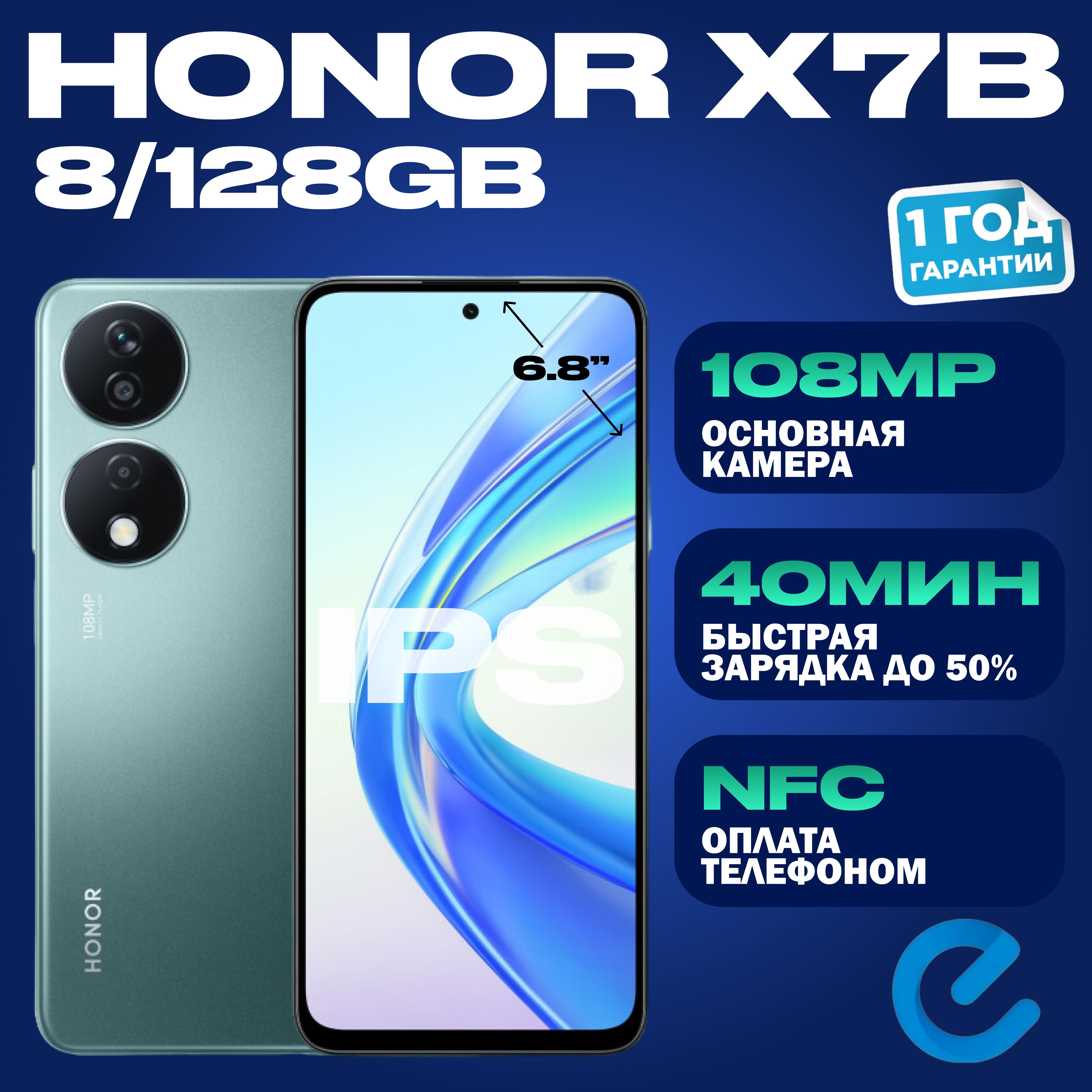 HonorСмартфонHonorX7b,IPS,6000мАч,108Мп,сNFCGlobal8/128ГБ,зеленый