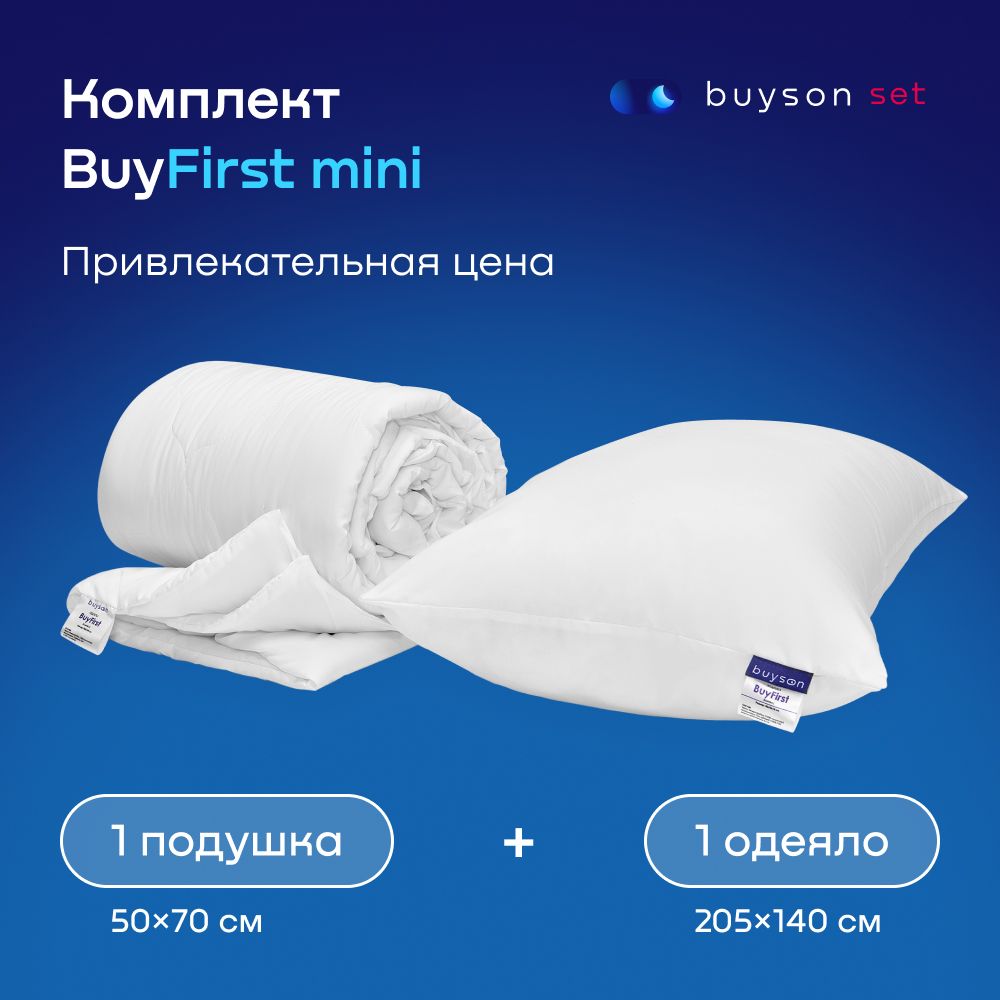 Сет мини buyson BuyFirst (комплект: анатомическая подушка 50х70 см и одеяло 140х205 см)