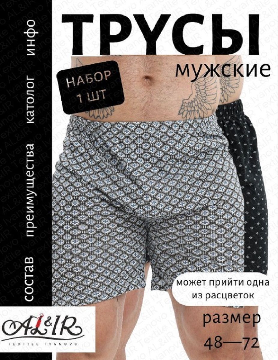 Комплект трусов...