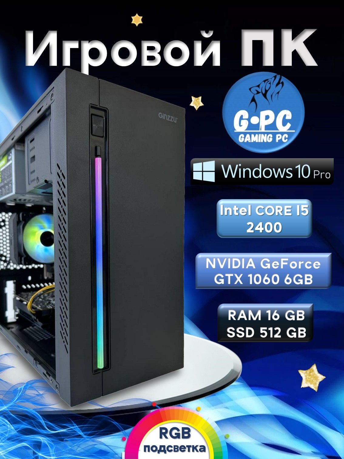 Gaming PC Shop Системный блок Intel Core (Intel Core i5-2400, RAM 16 ГБ, SSD 512 ГБ, NVIDIA GeForce GTX 1060 (6 Гб), Windows 10 Pro), черный