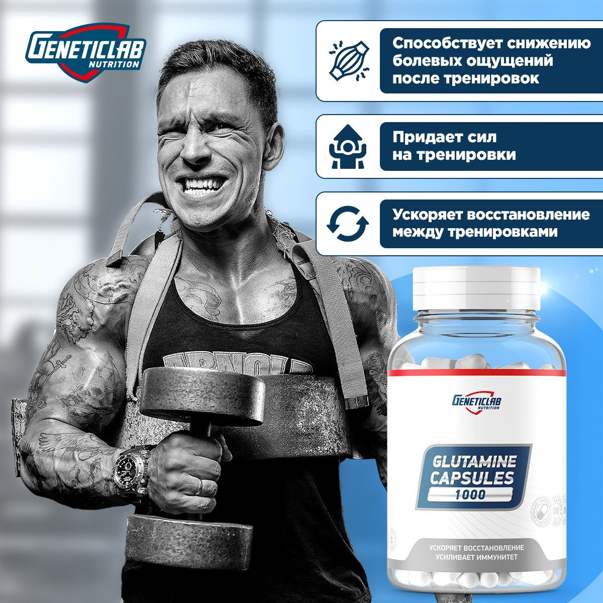 Глютамин капсулы Geneticlab Nutrition Glutamine 180 капсул без вкуса аминокислота глутамин Генетиклаб