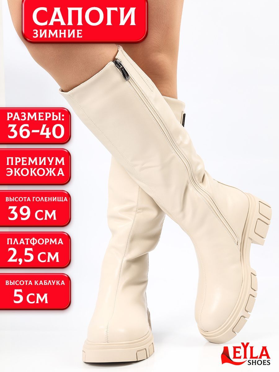 Сапоги Leyla shoes