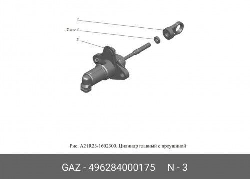 Цилиндр сцепления главный