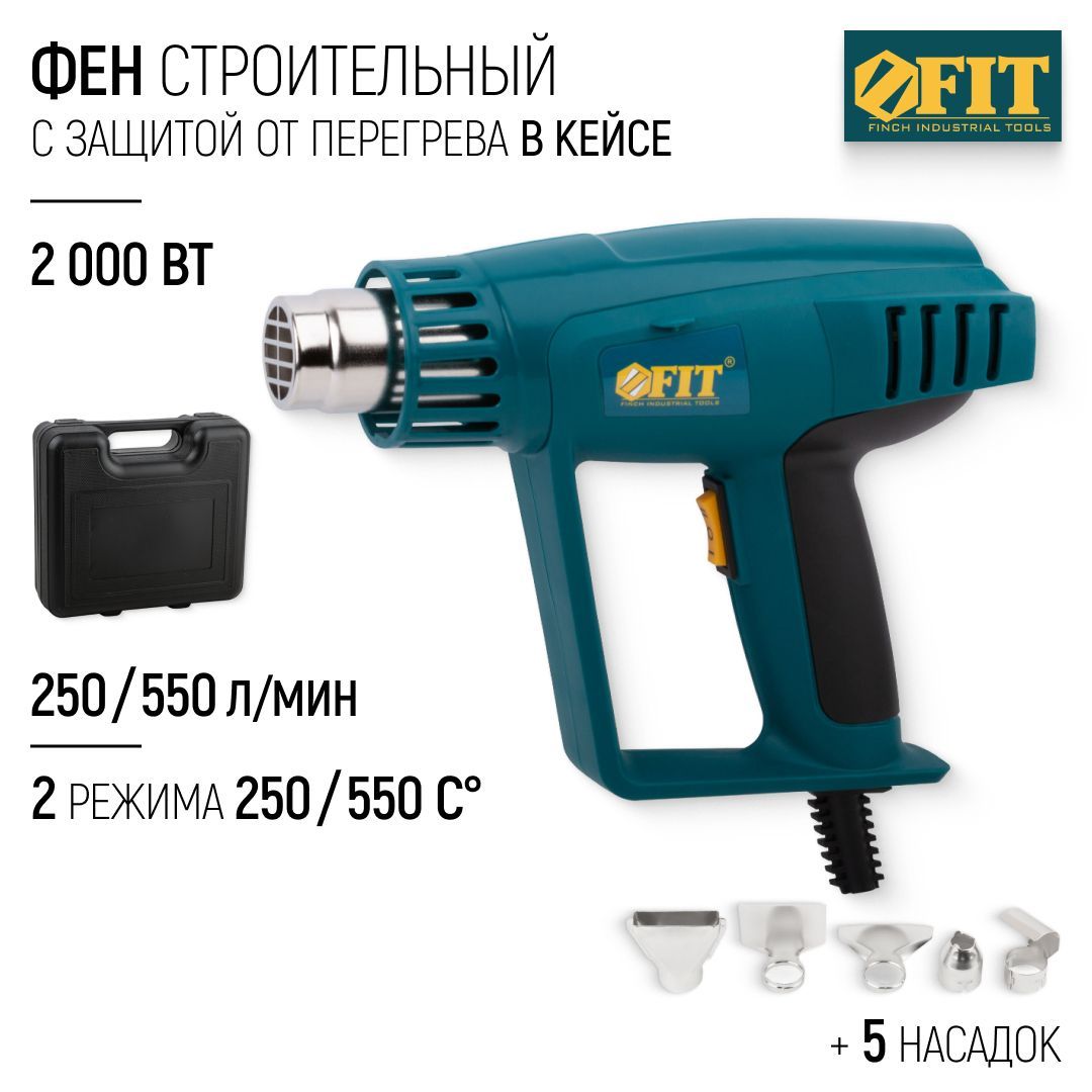 FIT Фен строительный технический 2000 Вт, 2 режима 250/550 C, 250/550 л/мин для термоусадки + 5 насадки, защита от перегрева в кейсе