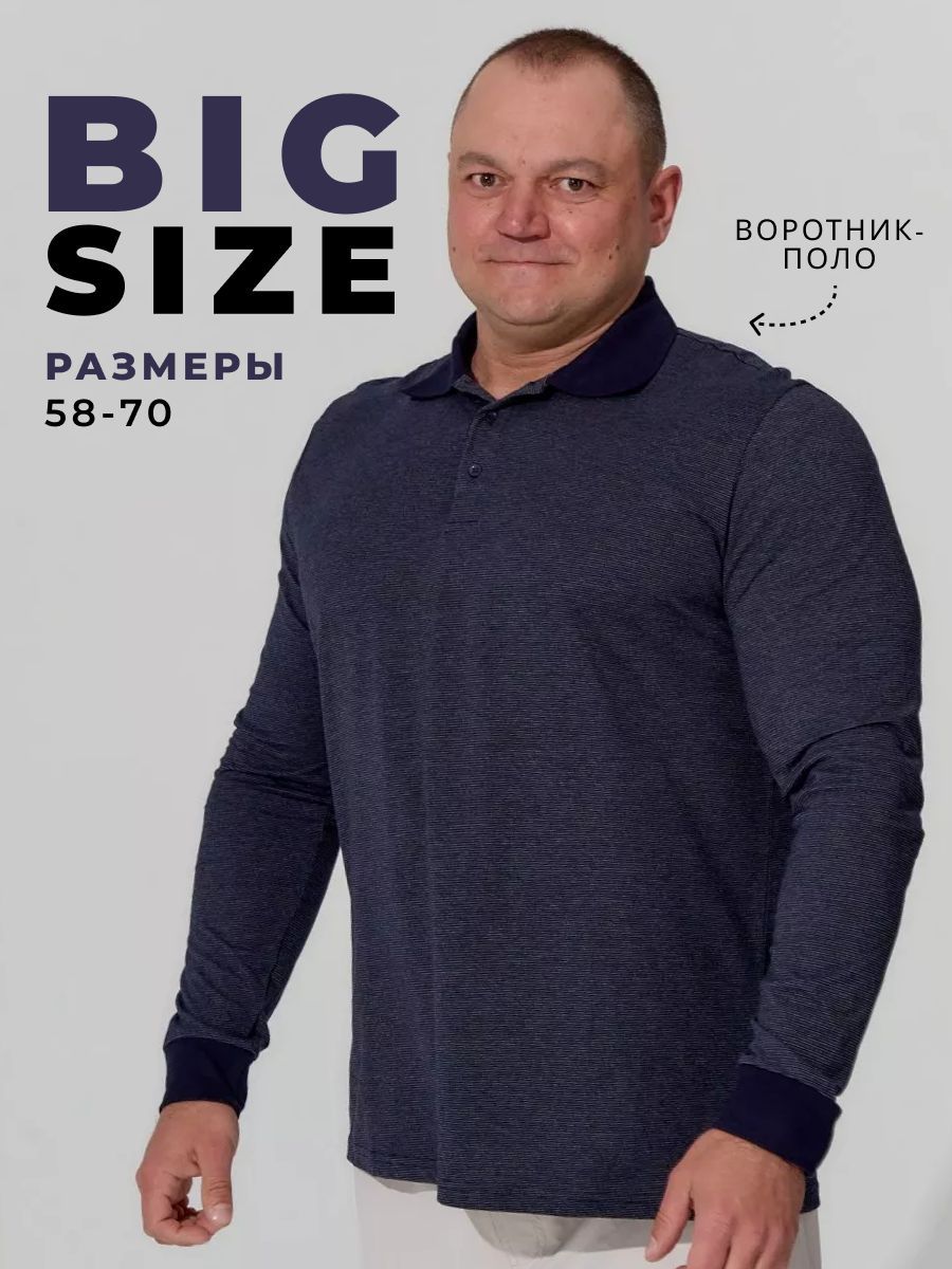 ЛонгсливMR.BIGMAN