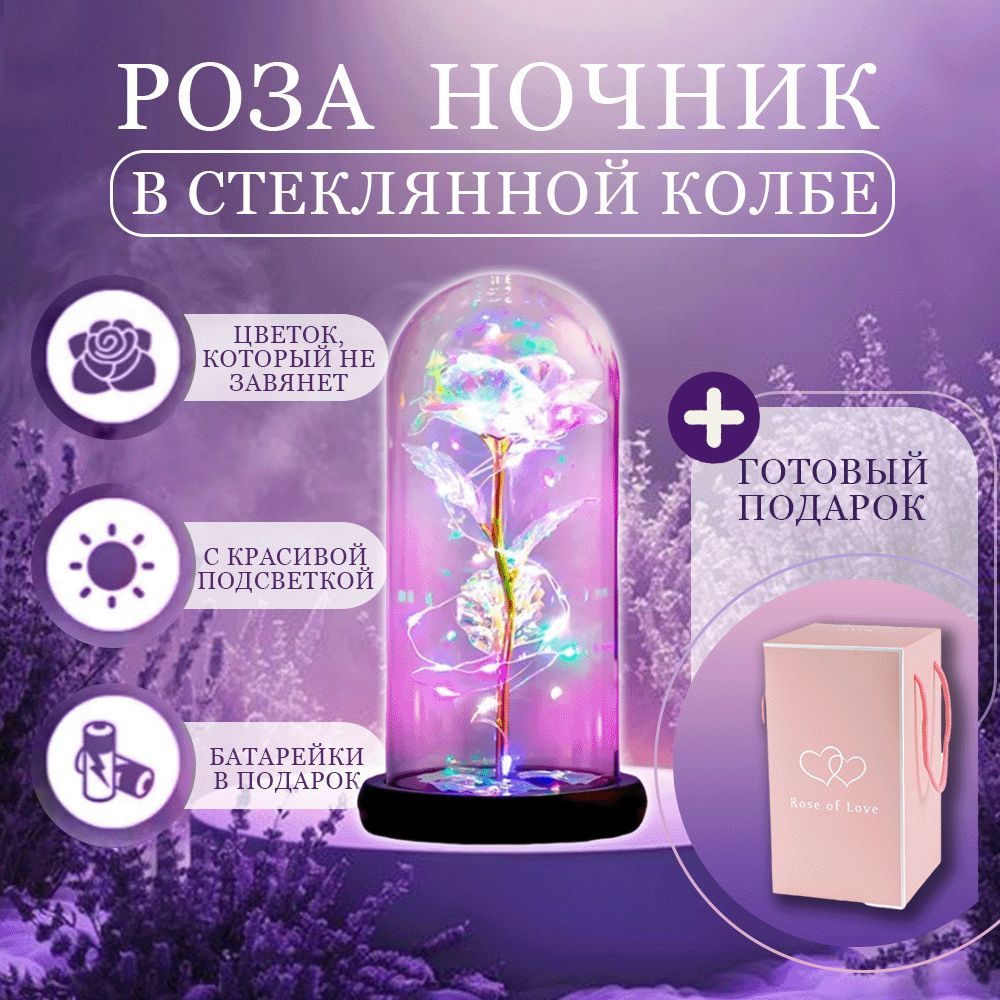 Вечная роза в...