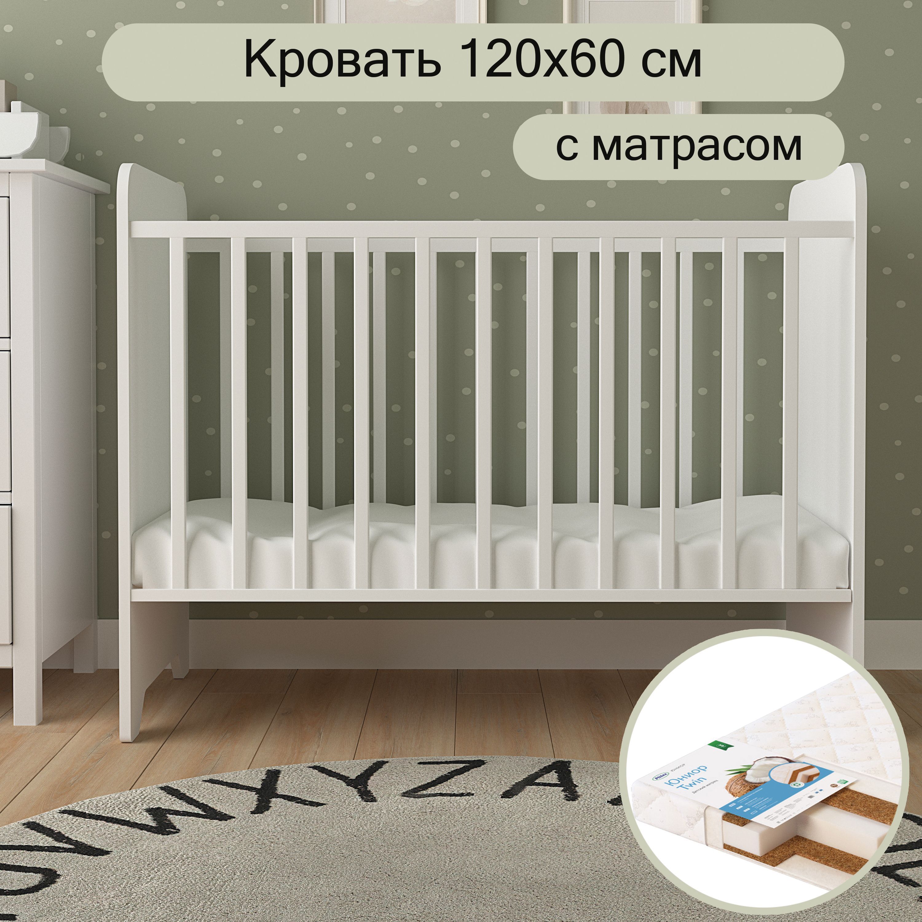 Детская кроватка для...