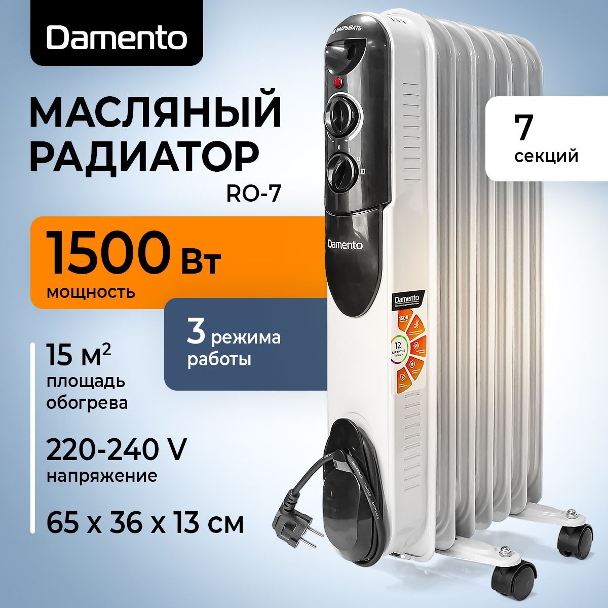 Обогреватель для дома DAMENTO RO-7/ масляный радиатор 7 секций, 1500 Вт