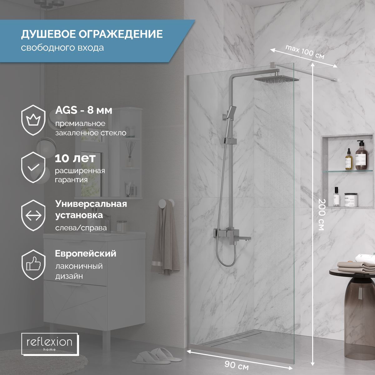 Душевая перегородка ограждение Reflexion RX20090CCR-18 Walk in 200x90см прозрачное закаленное стекло 8мм хромированный профиль