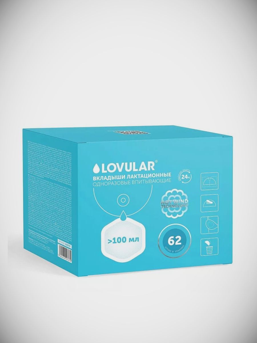 LOVULAR Вкладыши для груди LOVULAR HOT WIND 62 шт.