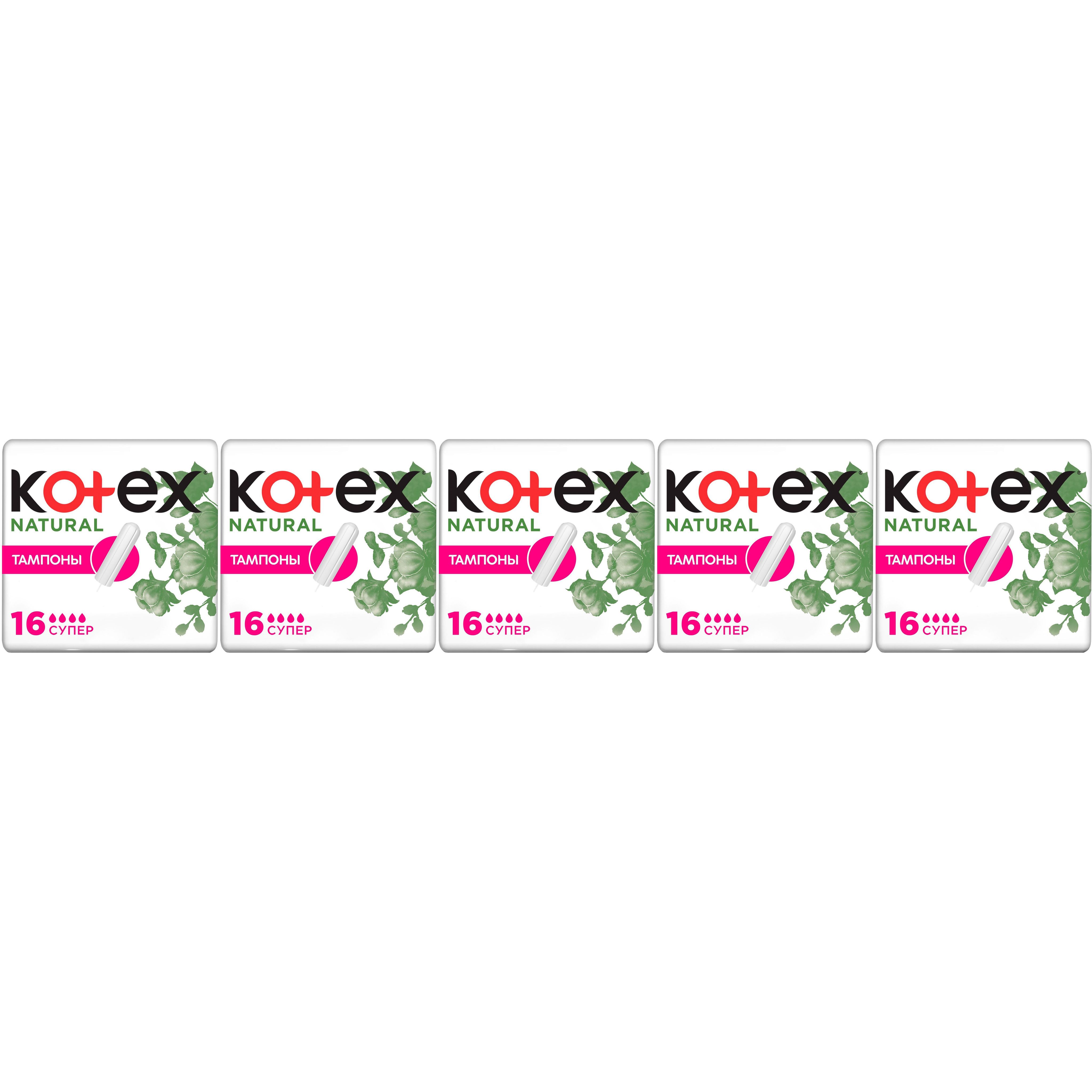 Тампоны Kotex Natural super 16 шт, набор: 5 штук