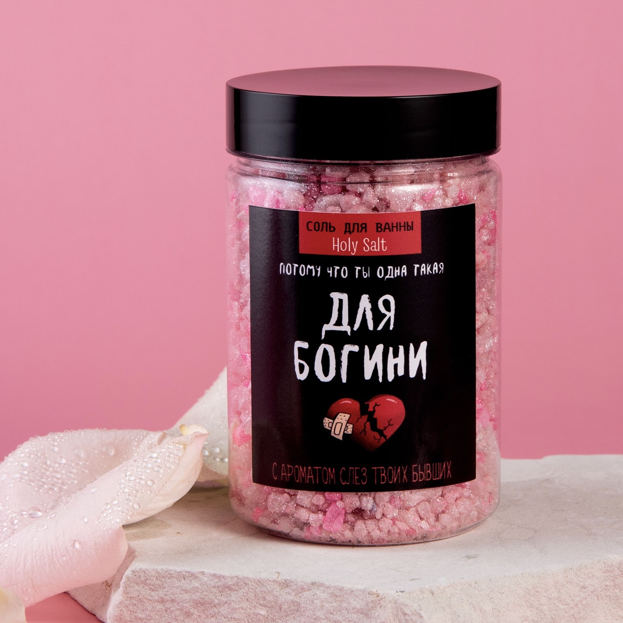 Holy Salt Соль для ванны, 300 г.