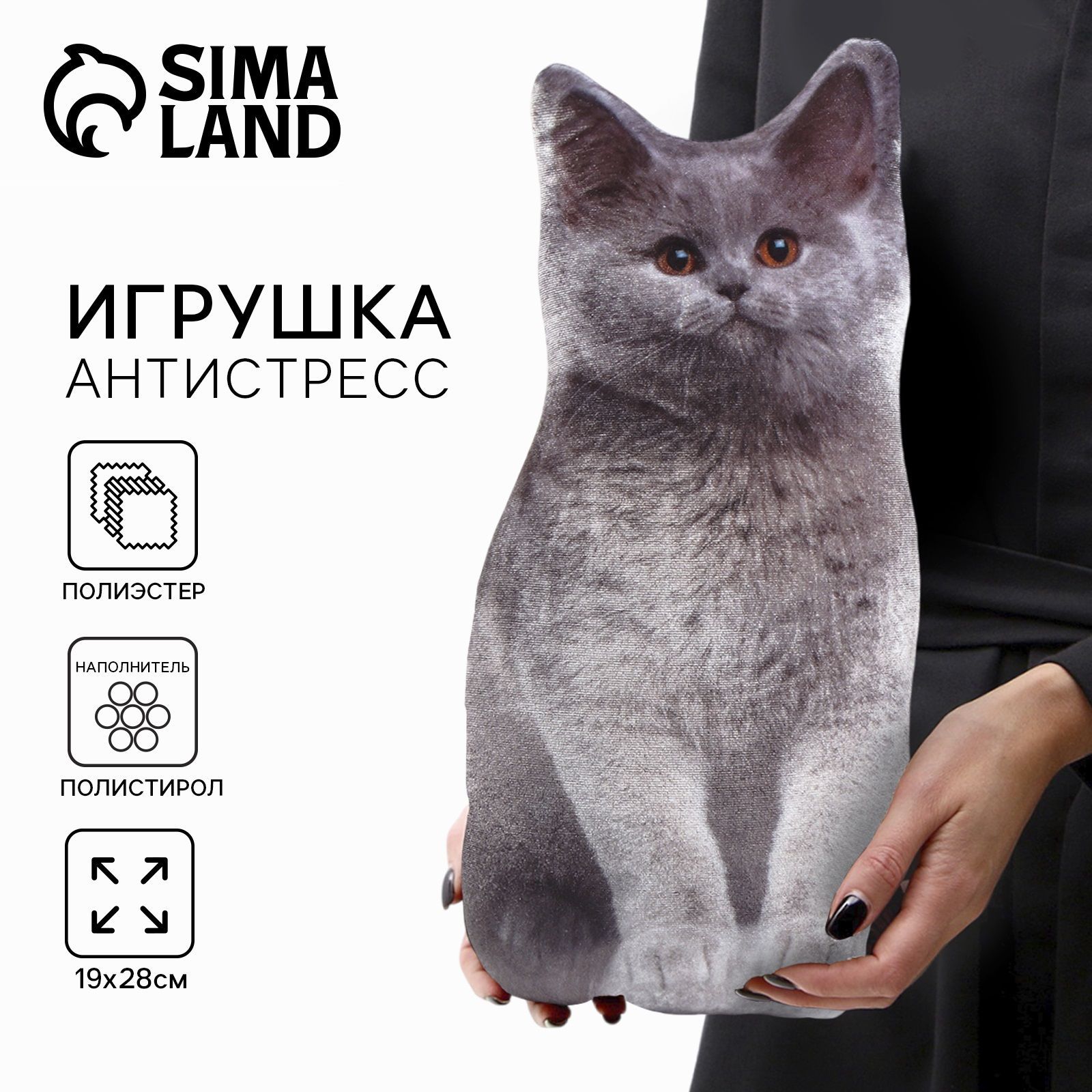 Антистресс игрушки mni mnu "Серый кот" 28 см