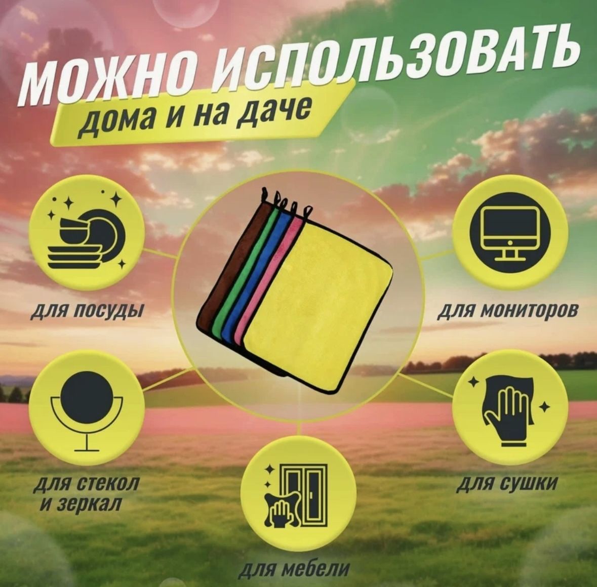 Микрофибра автомобильная 30x40