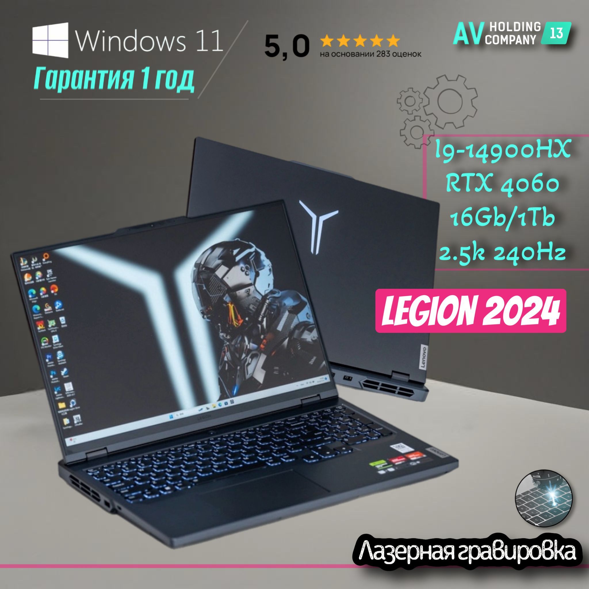 LenovoLegion5Pro2024(Y9000P),НаличиевМоскве,16.0