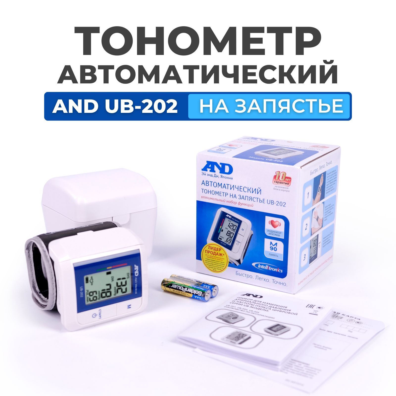 Тонометр автоматический на запястье AND UB-202