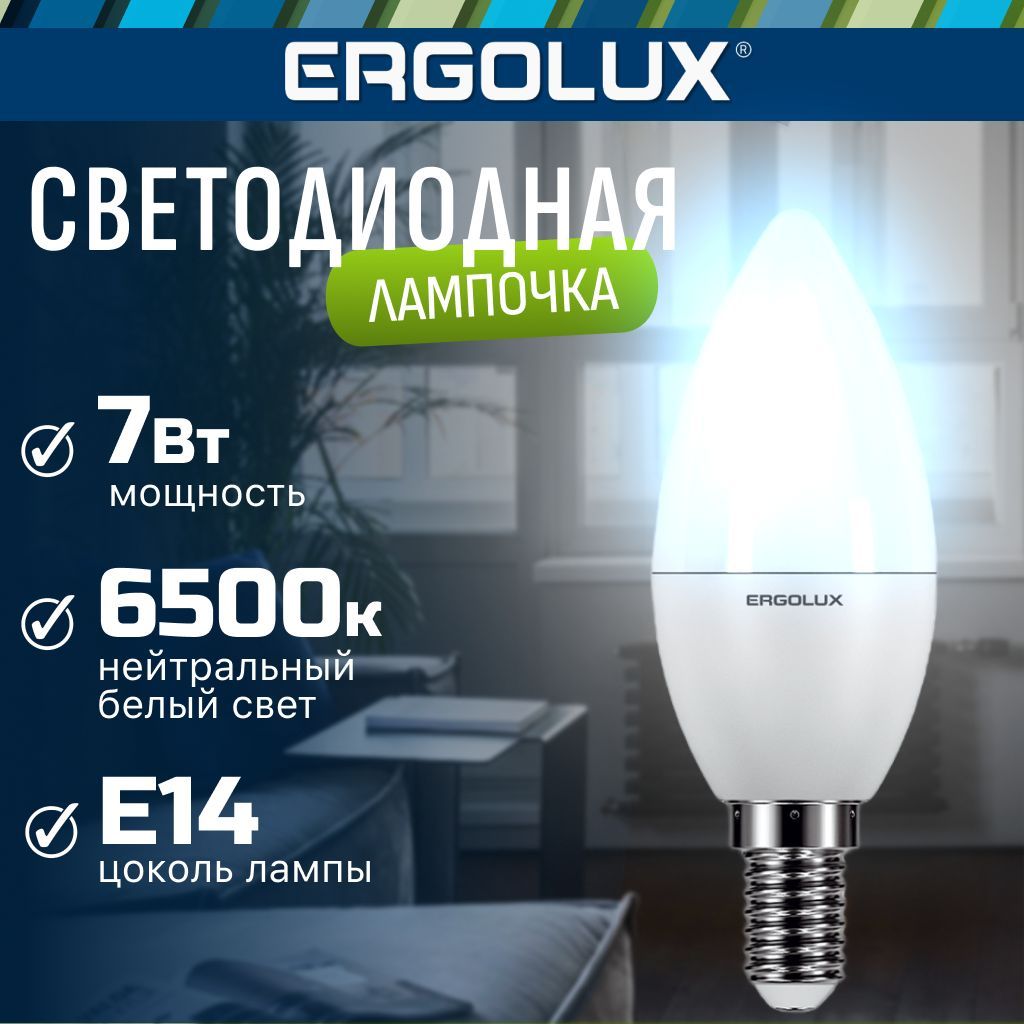 Светодиодная лампочка 6500K E14 / Ergolux / LED, 7Вт