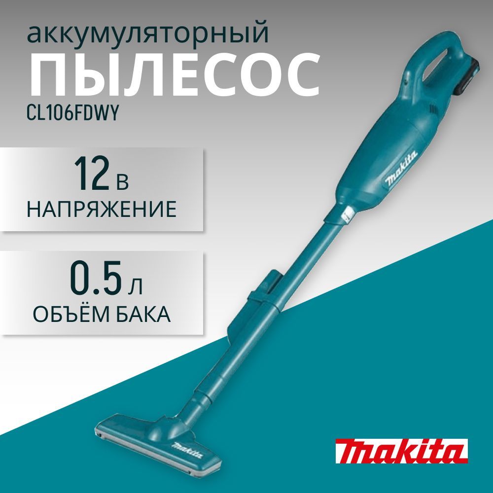 Пылесос строительный Makita CL106FDWY