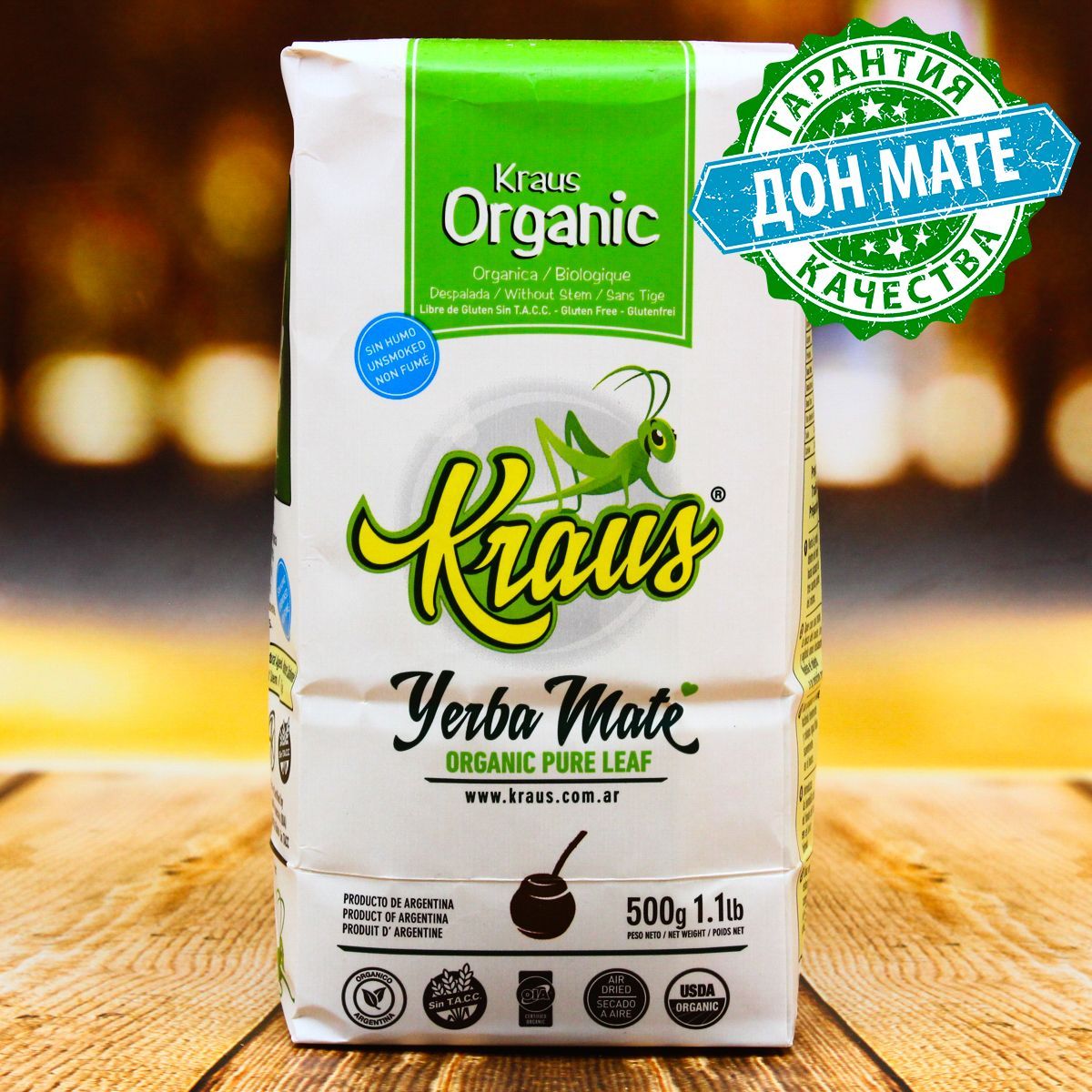 Чай Мате Kraus Organic Pure Leaf (Чистый Лист) 500г