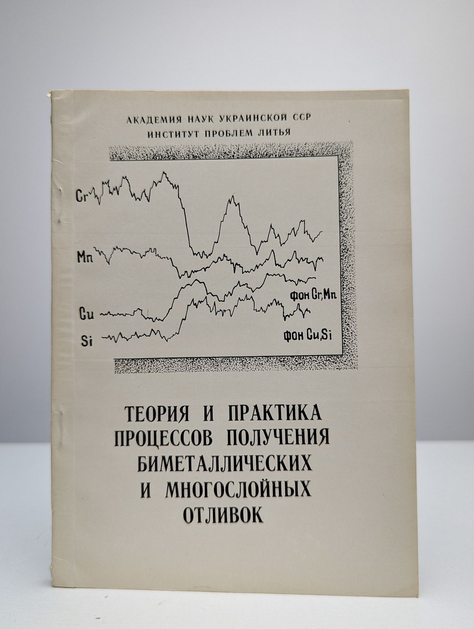 Теория и практика процессов получения отливок