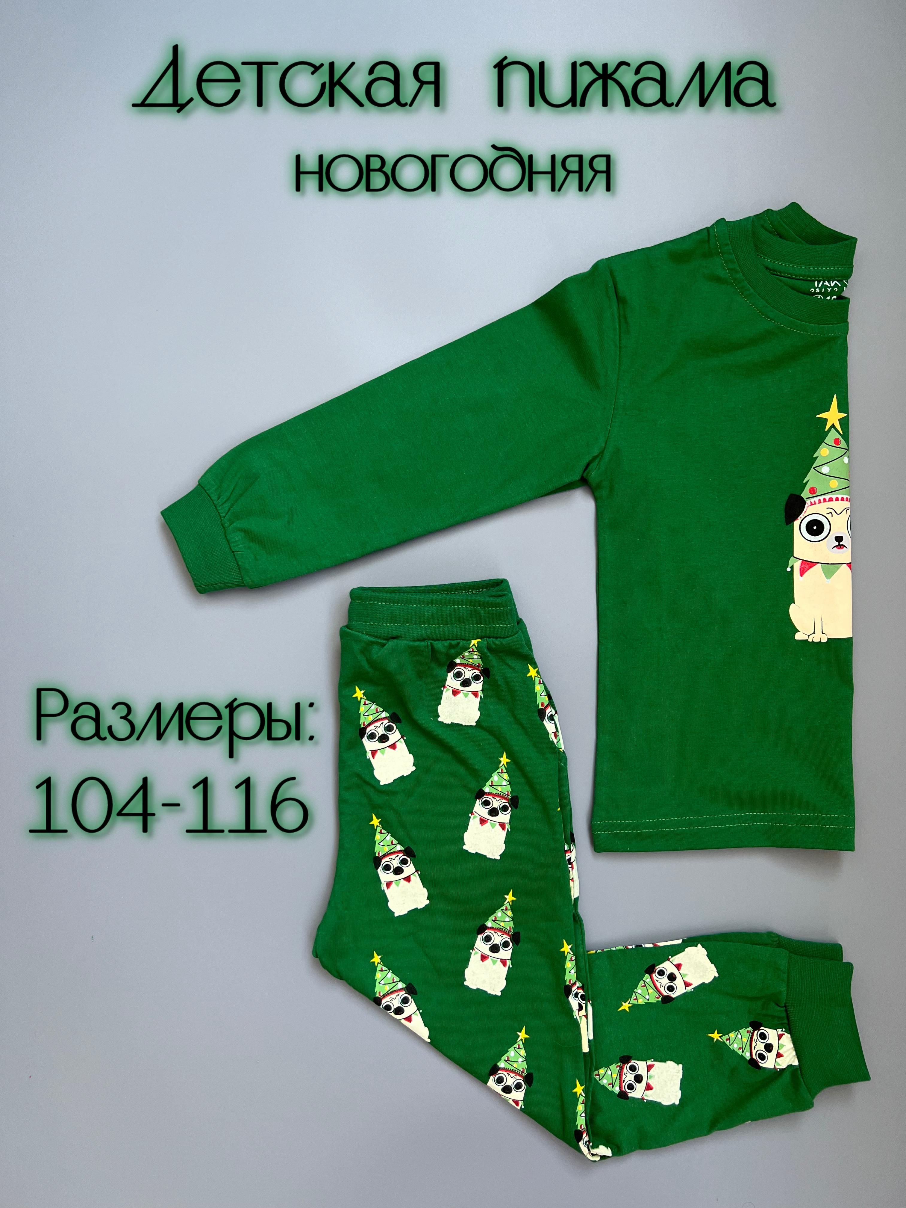 Пижама TAKRO OSIYO KIDS Новый год