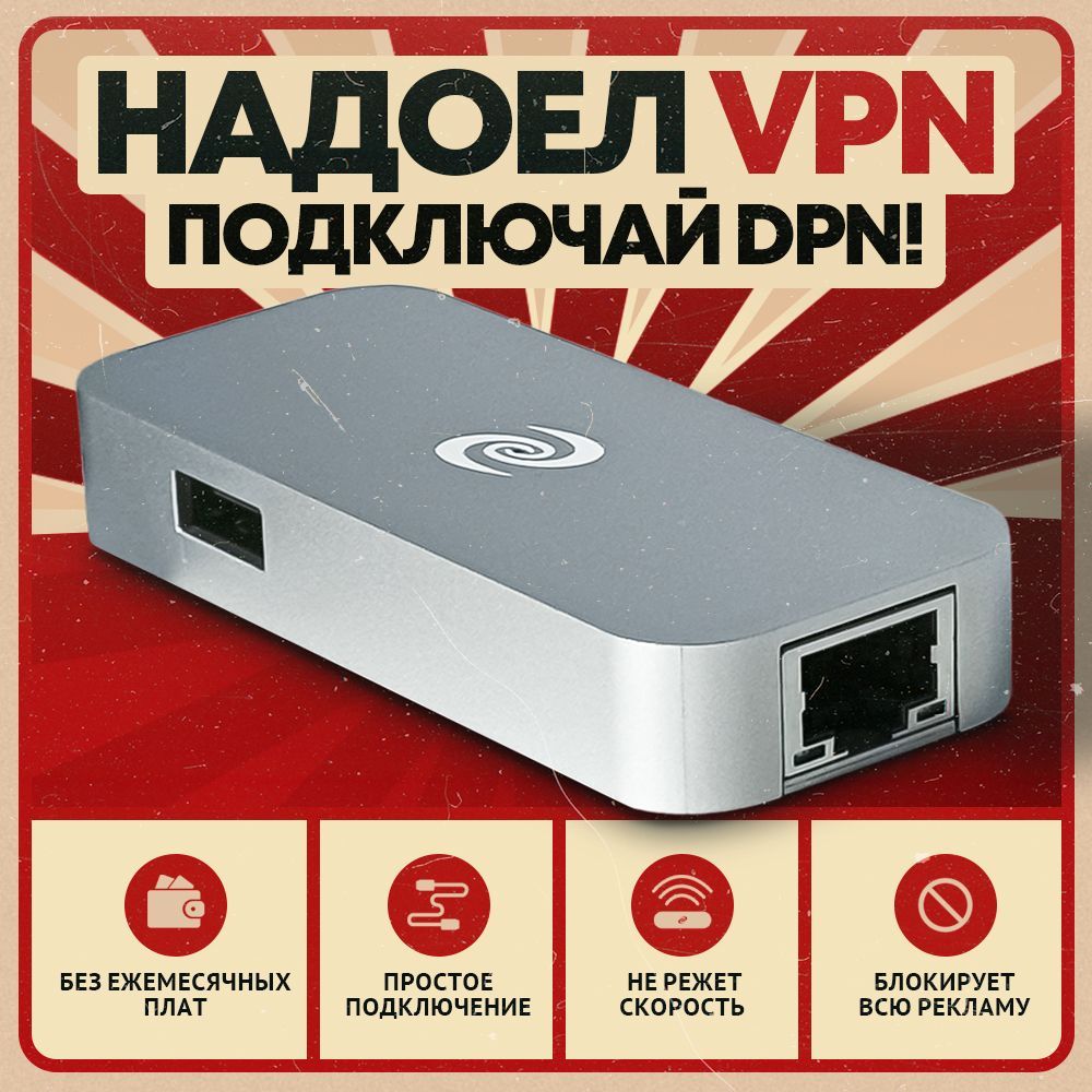 DeeperNetworkРоутерDeeperConnectPicoLite,100Мбит/с(new)