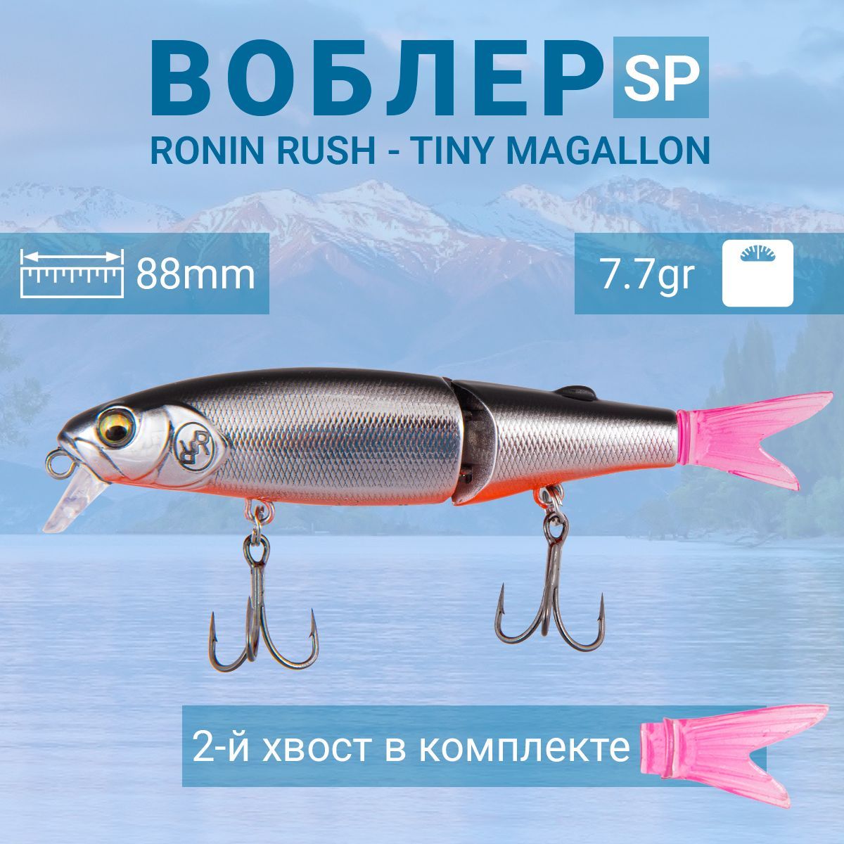 Воблер Ronin Rush Tiny Magallon Twitсh,88mm, 09