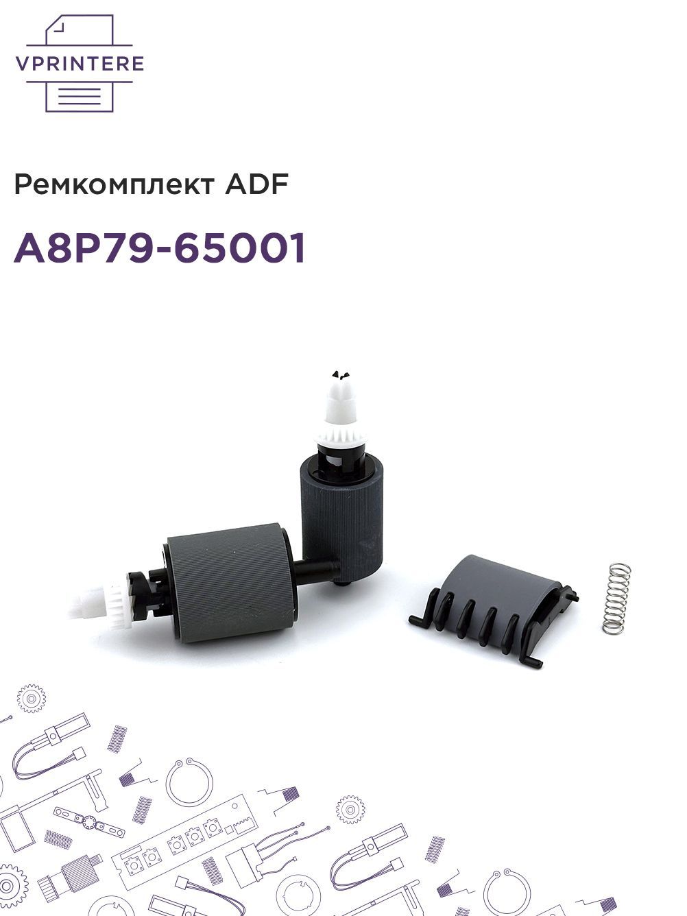 A8P79-65001 Ремкомплект ADF для HP PRO 400, M401, M425 sovm