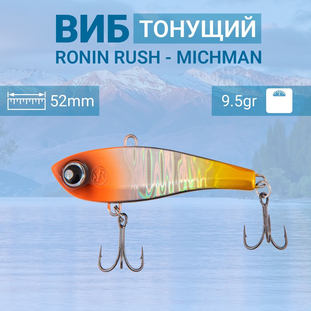 Воблер Ronin Rush VIB Michman,52mm, 09