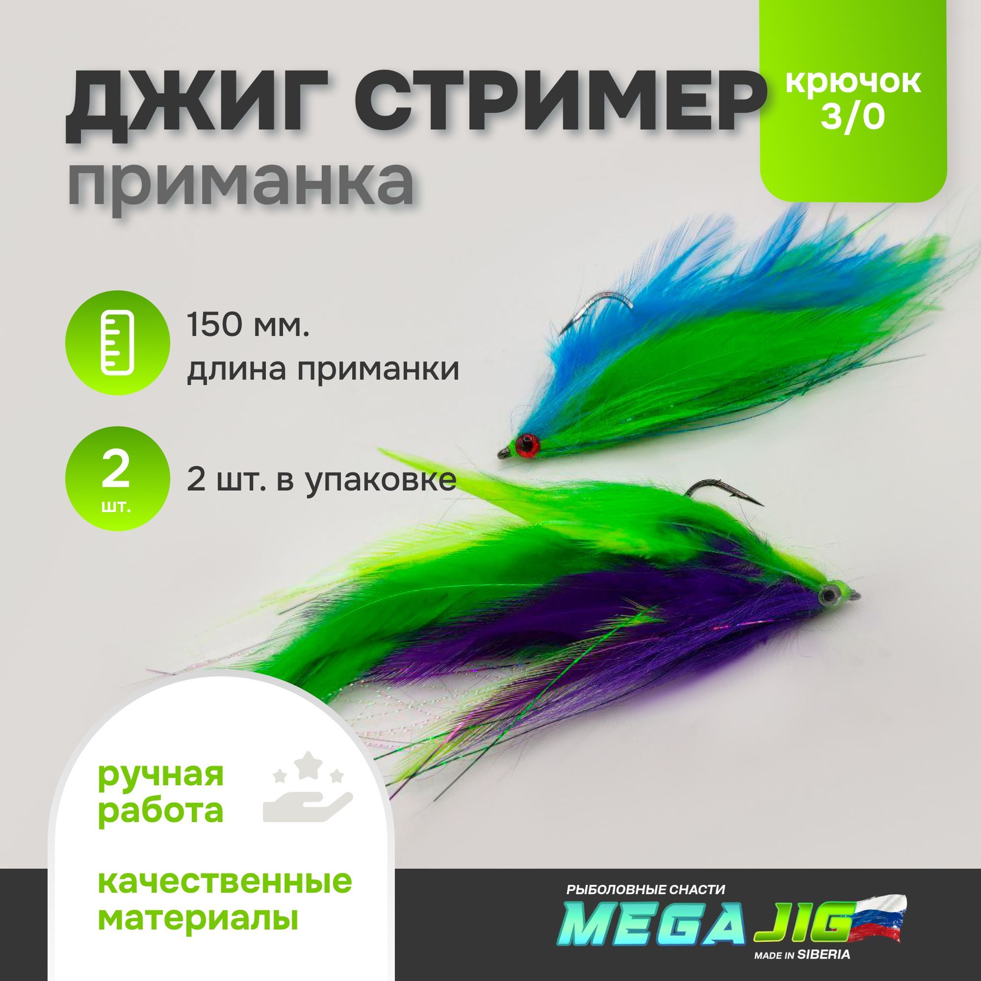 Мягкаяприманкадлярыбалки,150мм