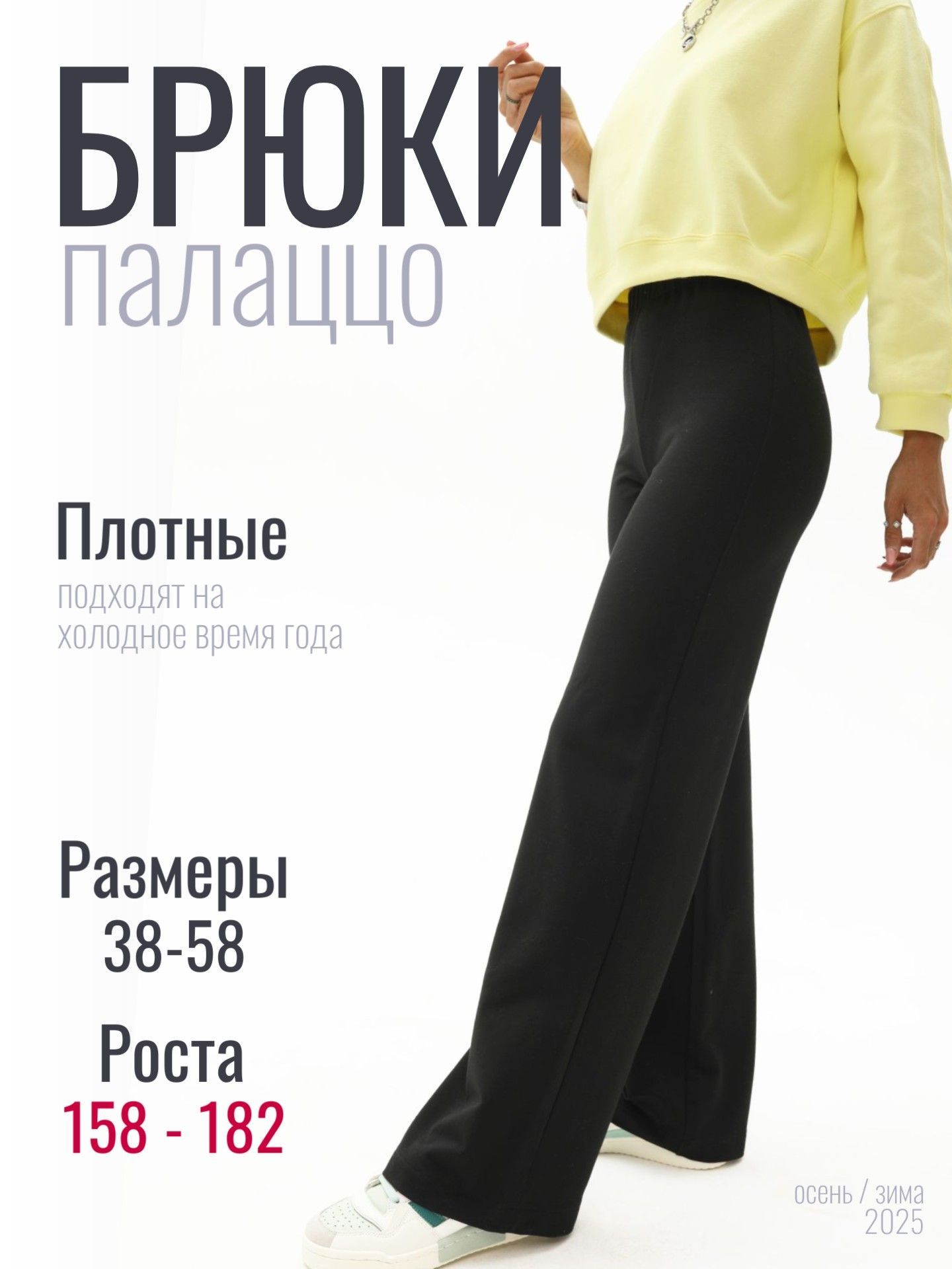 Брюки Vokswill...