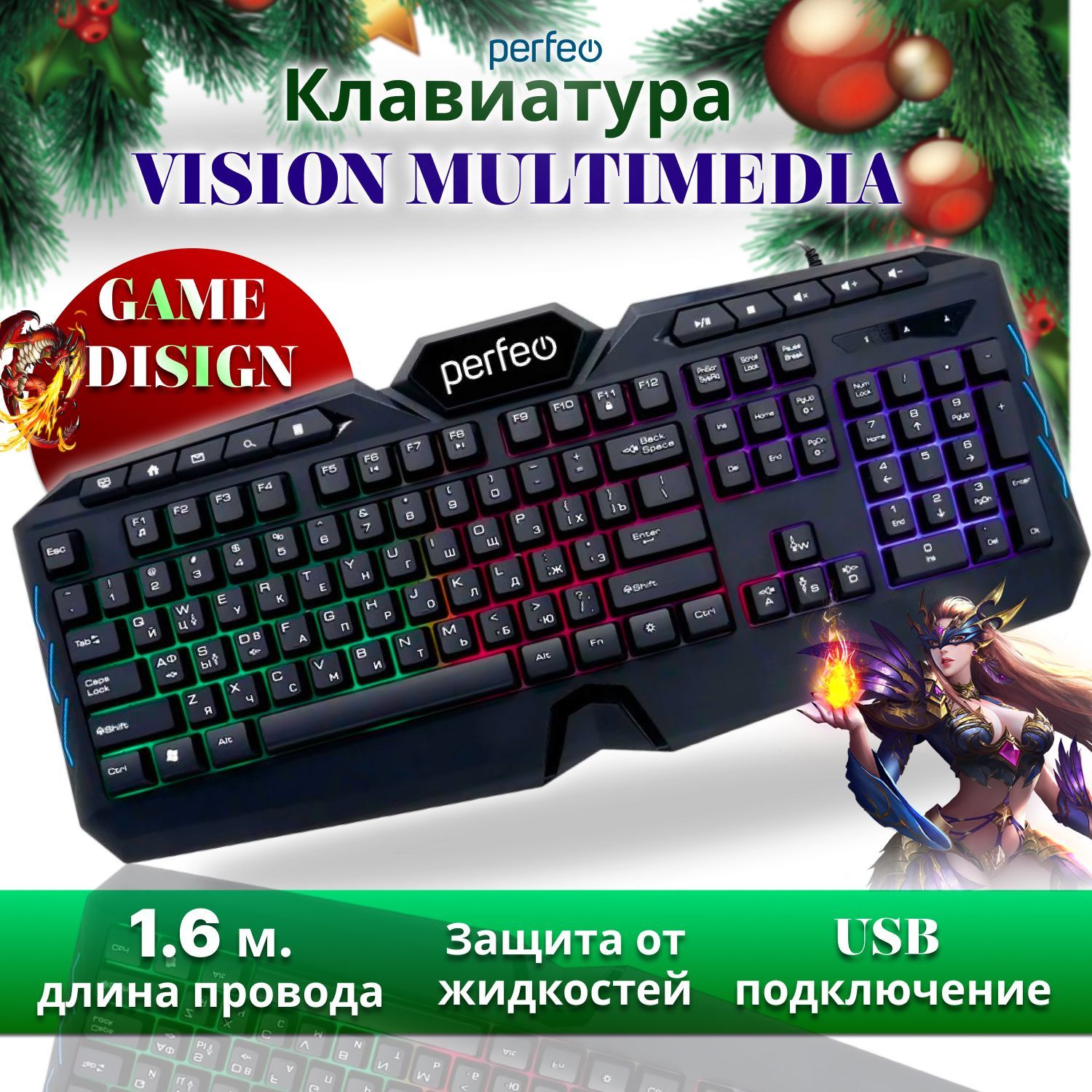 ИгроваяклавиатурадлякомпьютерасподсветкойVISIONMultimedia,мембраннаяпроводнаяUSBподключение,черная,Perfeo