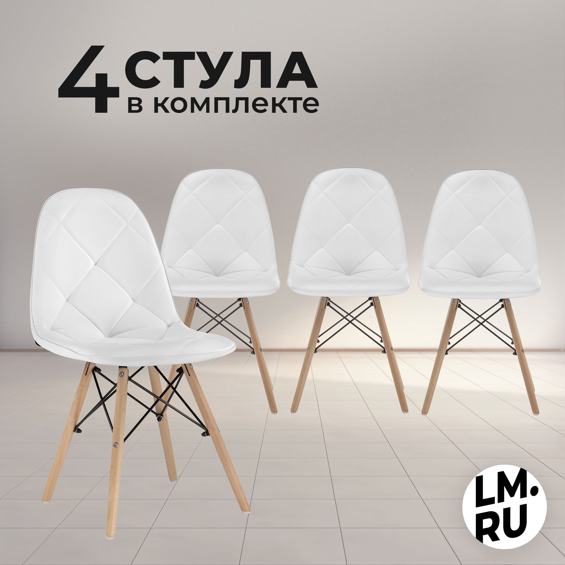 LM.RU Комплект стульев для кухни 4 шт, Kvadro 1 белый