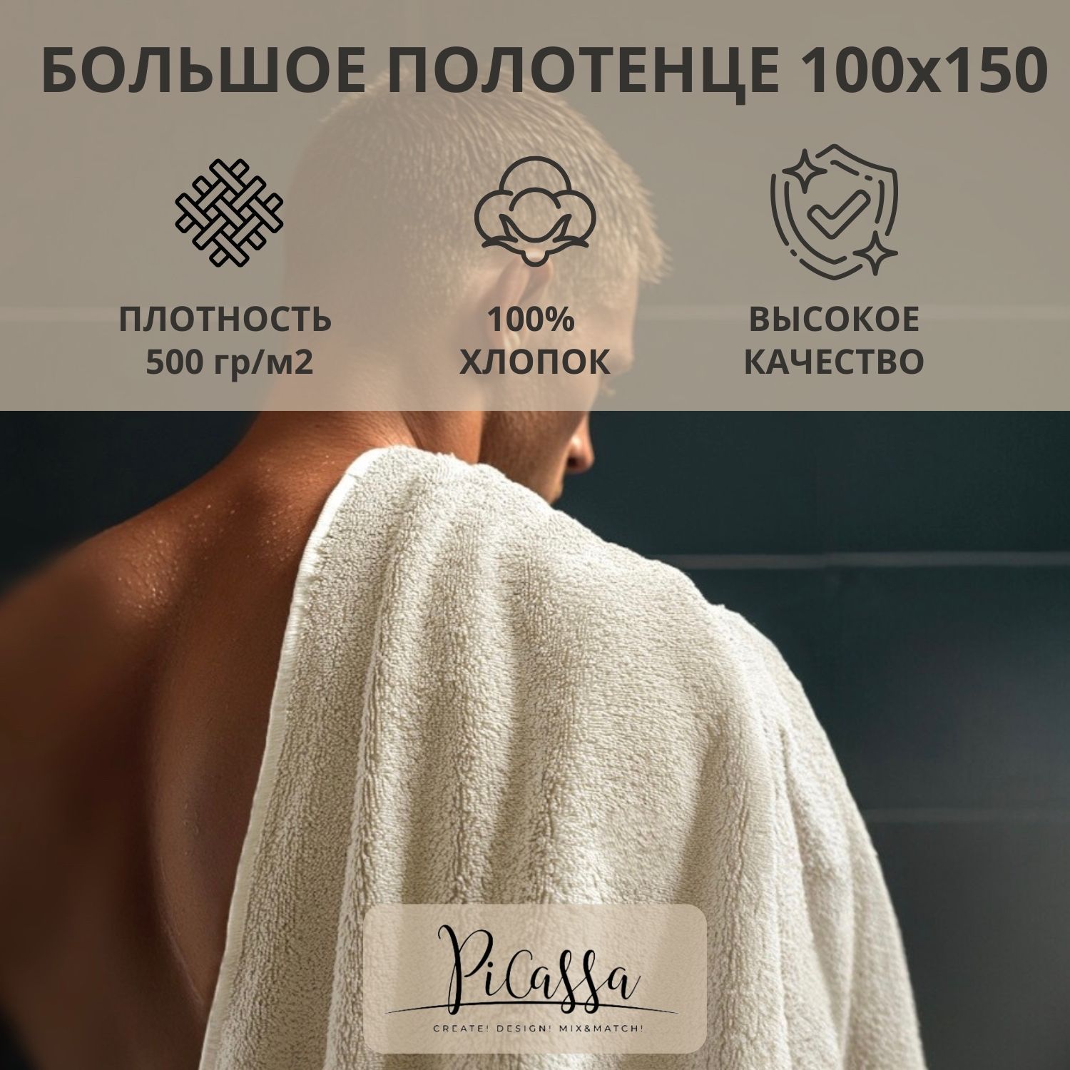 Полотенце банное PiCassa BASIC COLLECTION Хлопок 100x150 см, 1 шт купить c доставкой на OZON по низкой цене (1536813474)