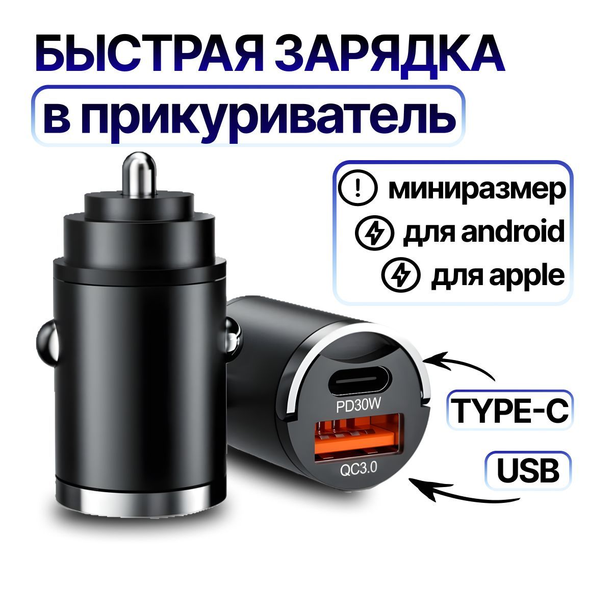 Автомобильная быстрая зарядка в прикуриватель для телефона, RAMi