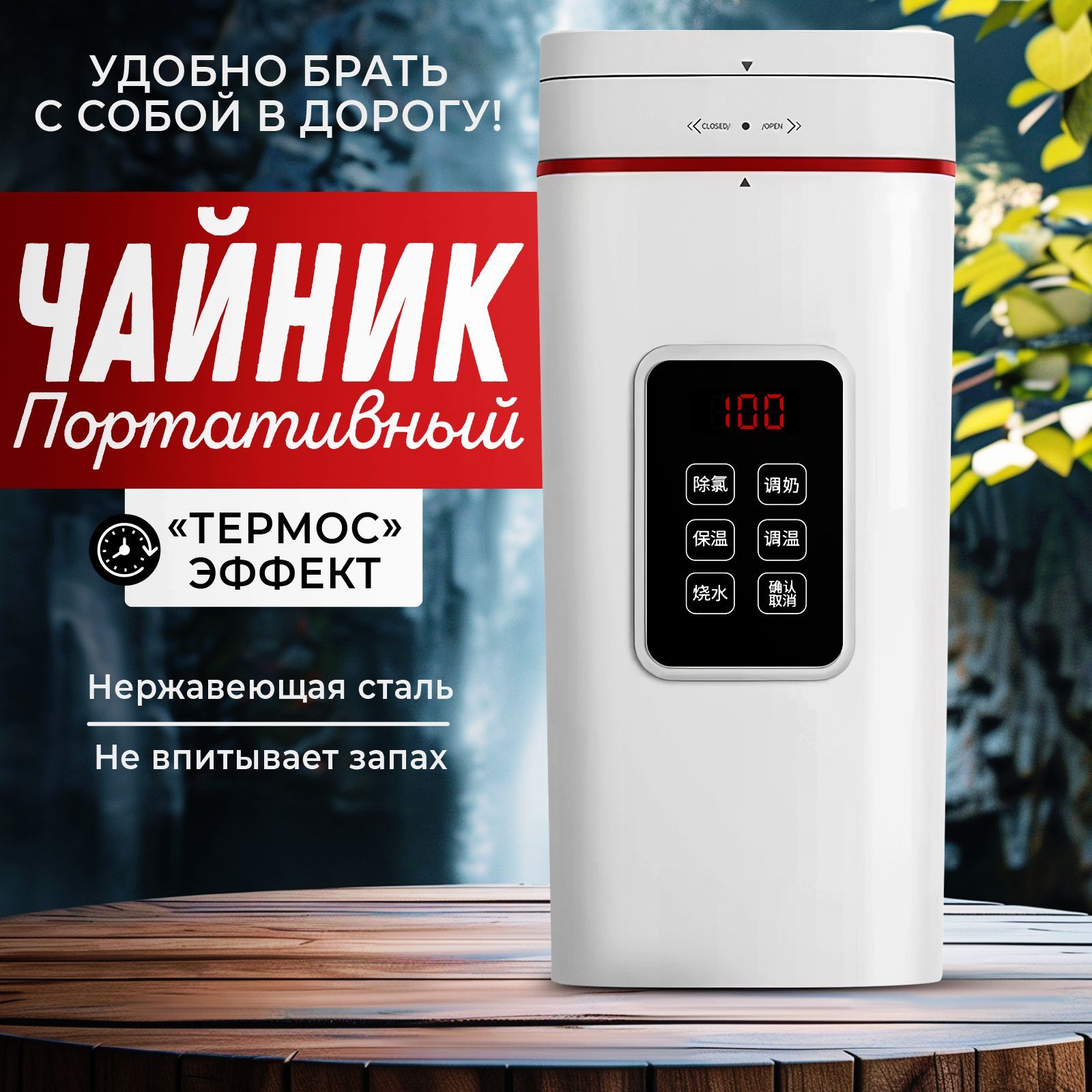 Чайникэлектрическийминипоходныйпортативный0.5л