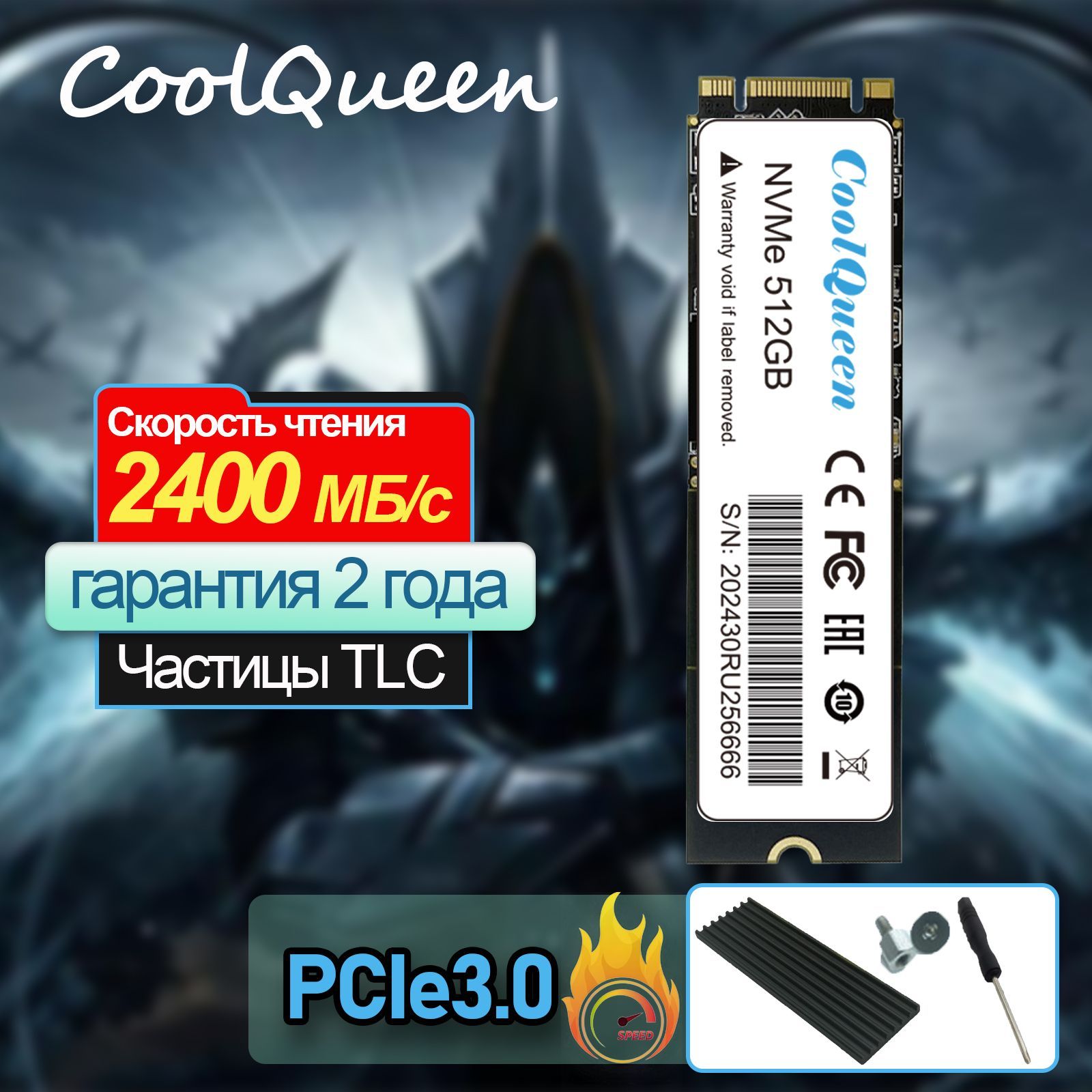 CoolQueen 512 ГБ Внутренний SSD-диск S3000 plus (NVME)