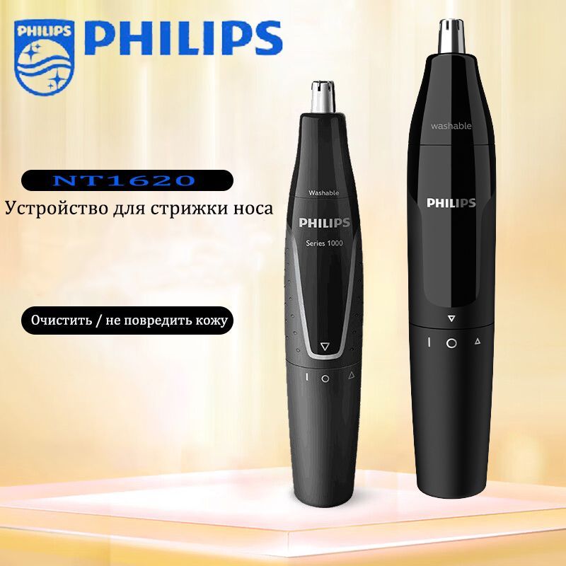 Philips Триммер для носа и ушей PHPNT1620, кол-во насадок 1