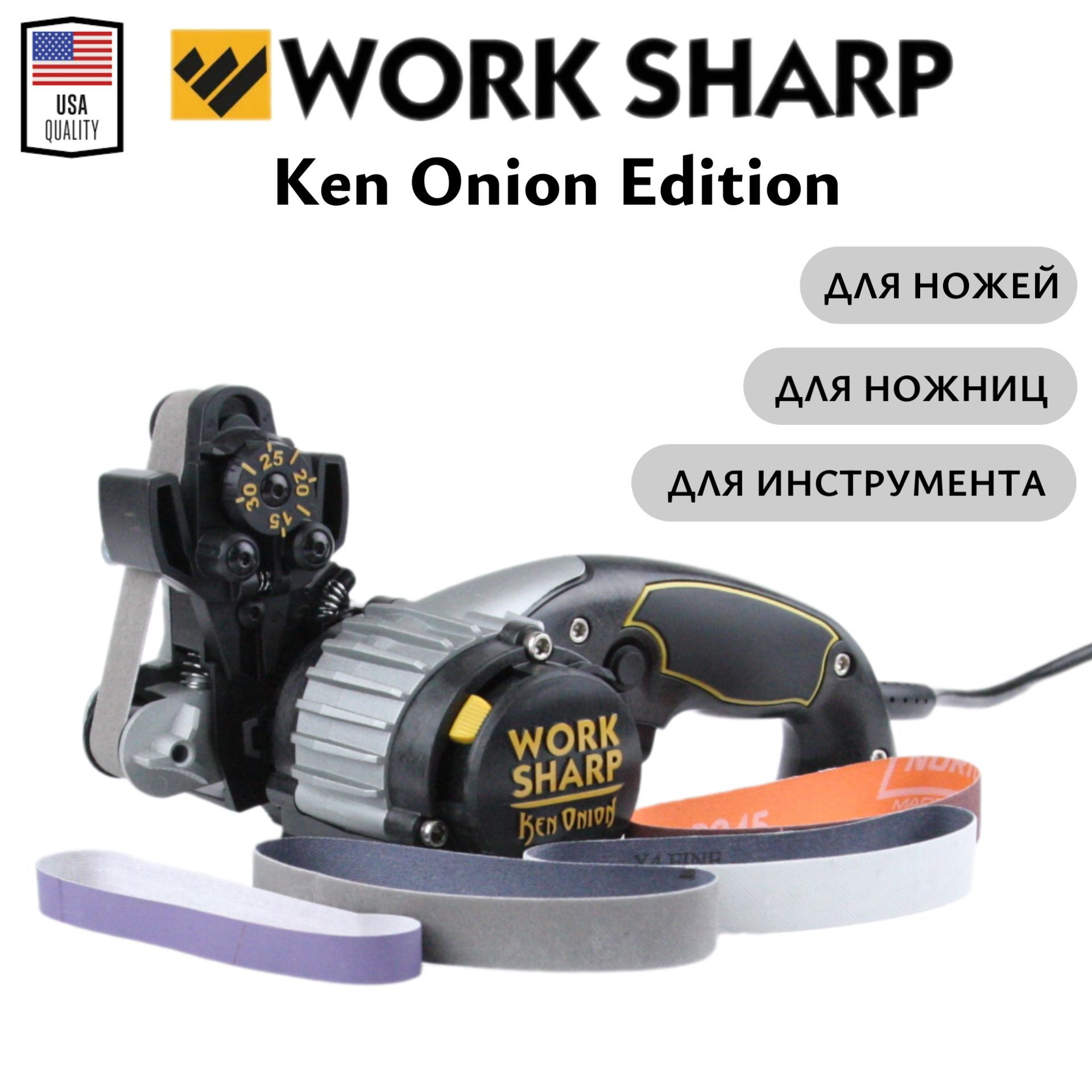 Точилка для ножей Work Sharp Ken Onion Edition электрическая