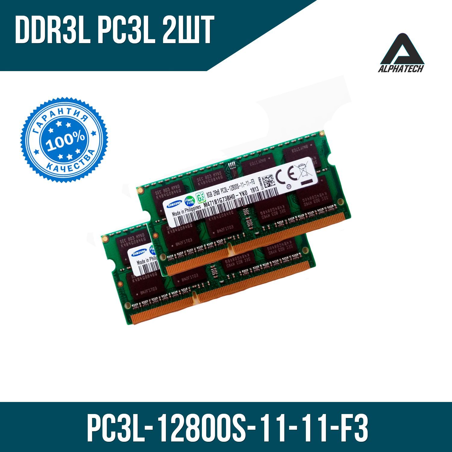 ОперативнаяпамятьSO-DIMM2шт.8ГБ2Rх8DDR3LPC3L1.35В1600МГц12800S2x8ГБ(M471B1G73DB0-YK0)