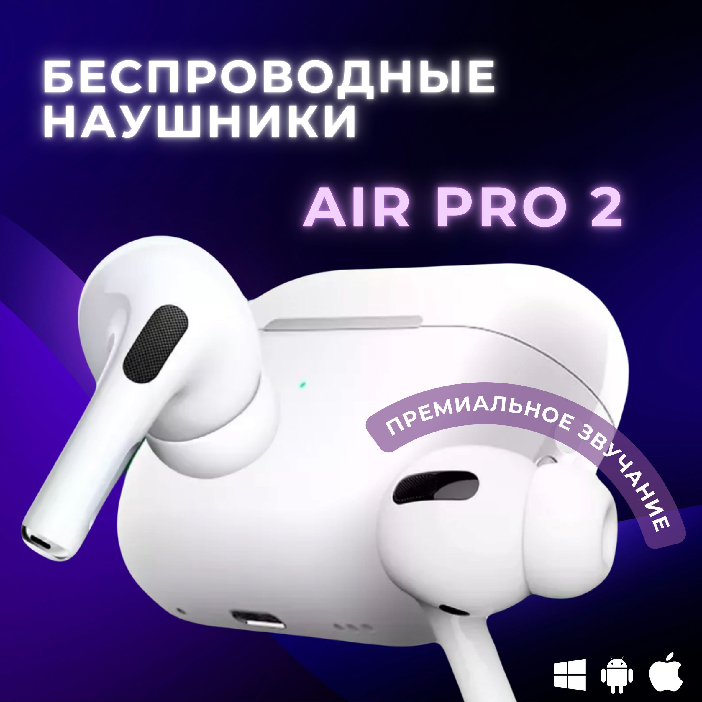 Наушники беспроводные Air Pro 2 Type-C , с шумоподавлением для iOS, Android и Windows