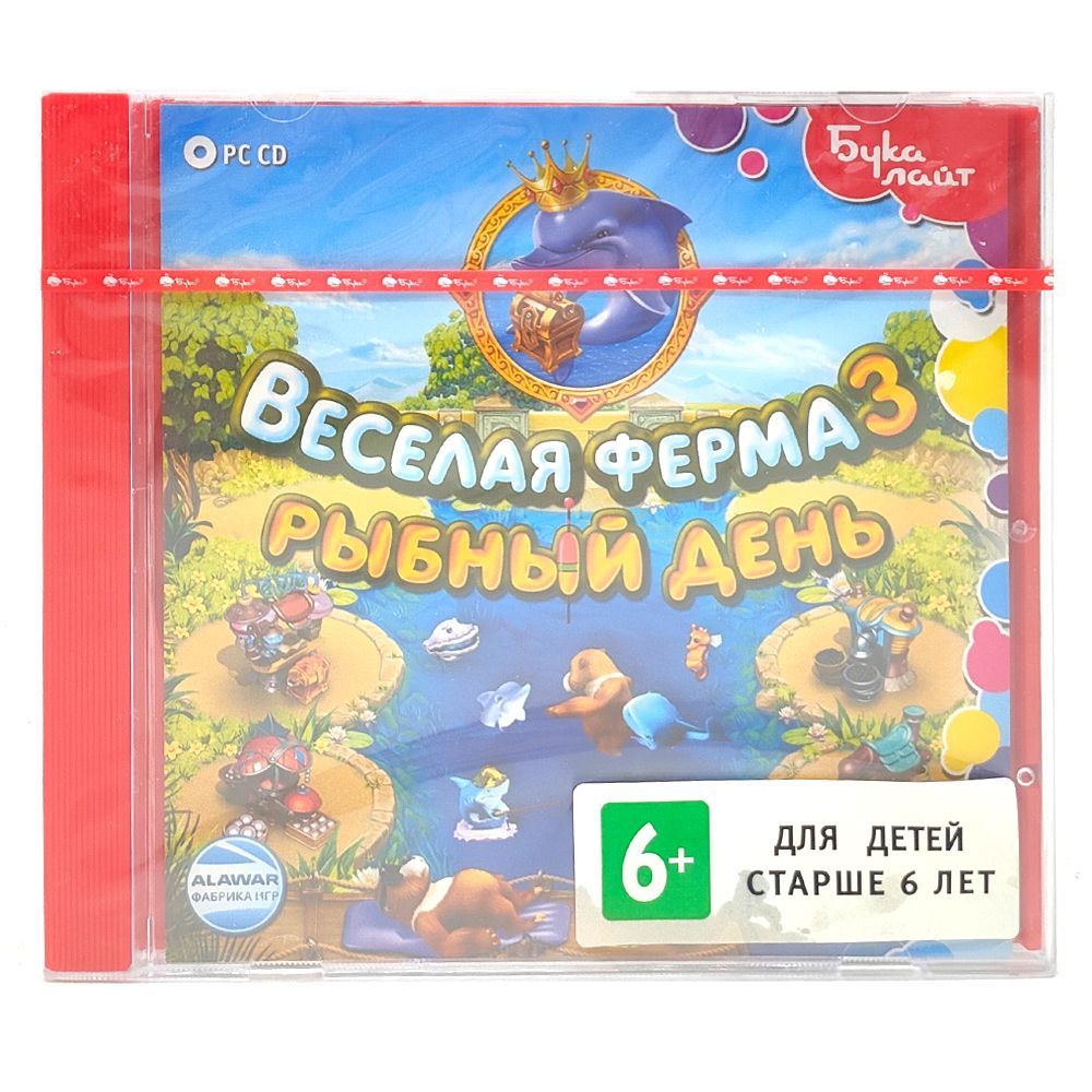 Игра Веселая ферма 3. Рыбный день (PC, Русские субтитры)