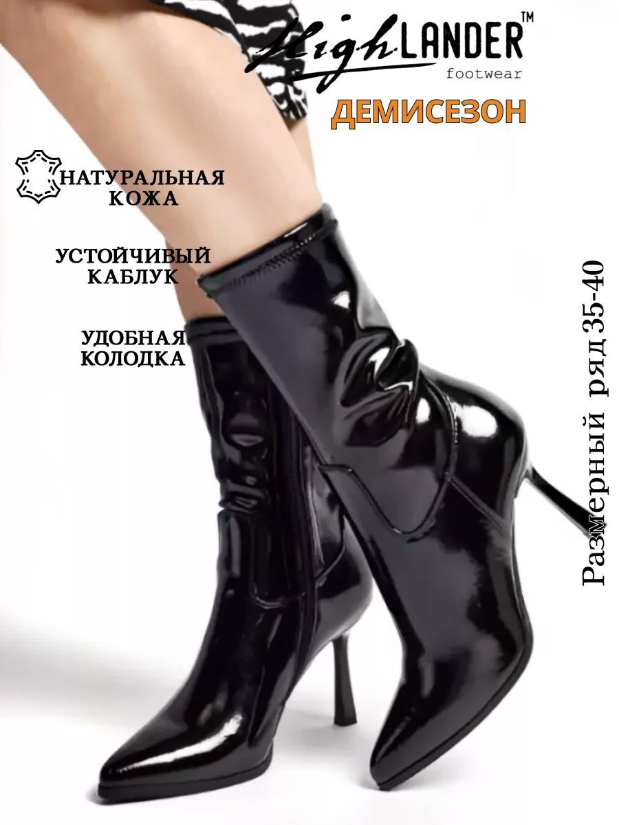 Полусапоги...