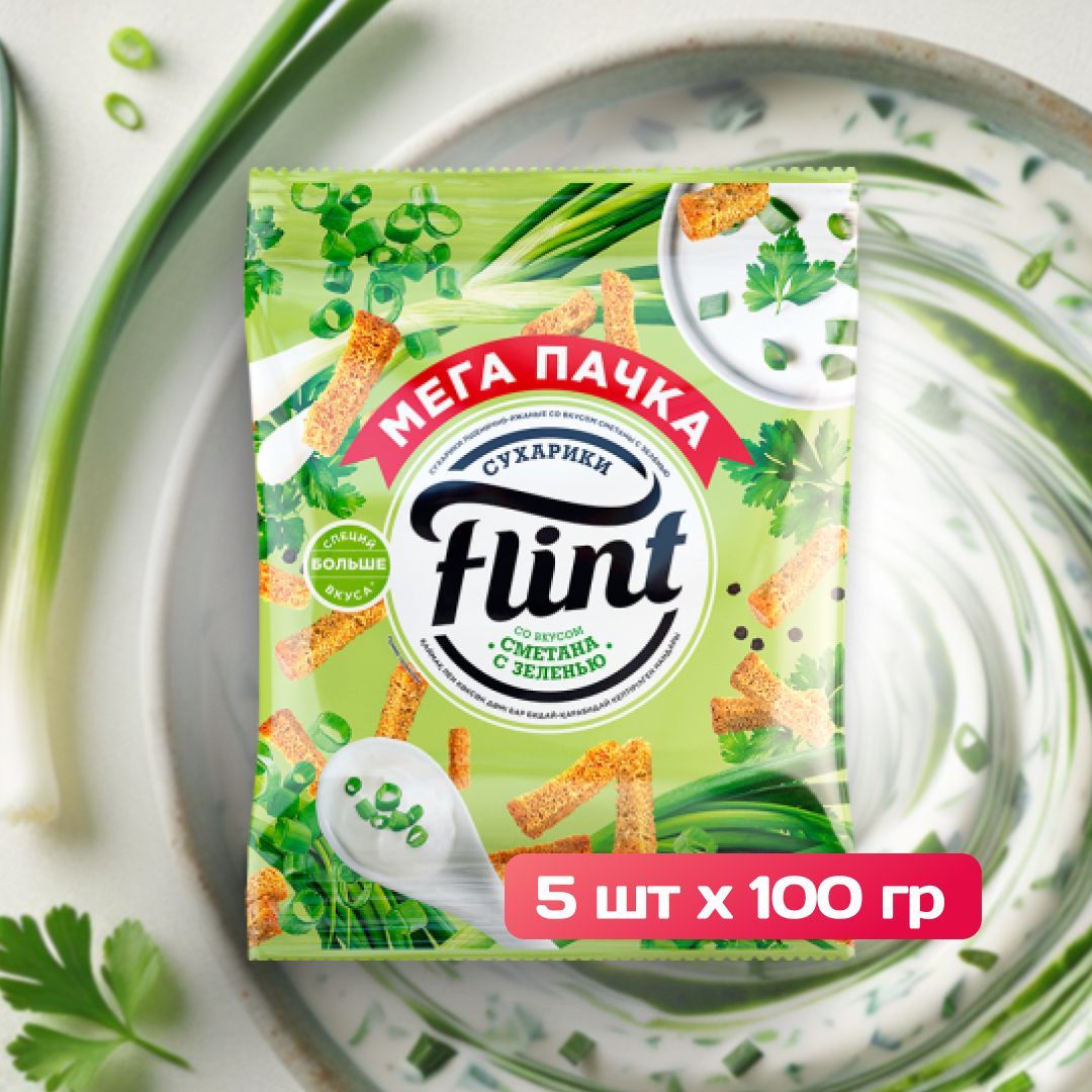 Сухарики Flint пшенично-ржаные со вкусом сметаны и зелени, 5 уп по 100гр