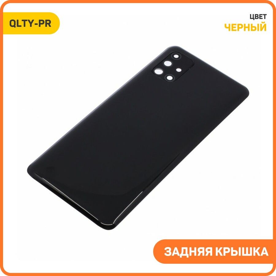 ЗадняякрышкадляSamsungM515GalaxyM51,черный,QLTY-PR